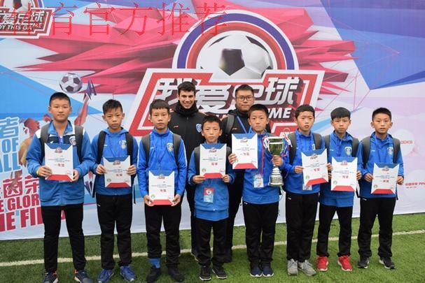 “全民足球”不停息 期待上海再见——2018“我爱足球”中国足球民间争霸赛北二赛区圆满结束 “全民足球”不停息 期待上海再见——2018“我爱足球”中国足球民间争霸赛北二赛区圆满结束