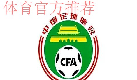 2016年全国社会足球工作会议在京召开 2016年全国社会足球工作会议在京召开